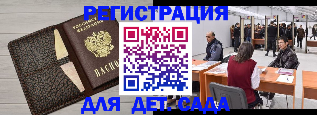 временная регистрация для всех в Кирове