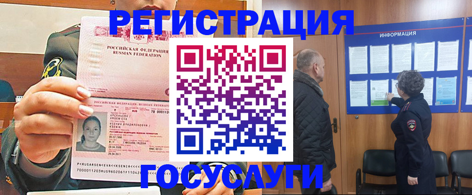 временная прописка в Кирове