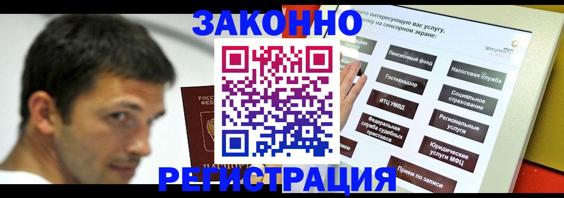 где прописаться в Кирове