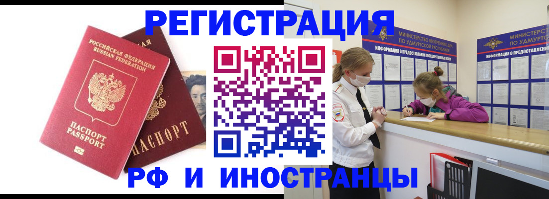 временная регистрация поиск в Кирове