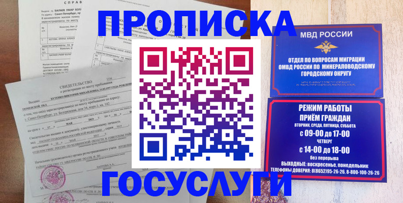 временная регистрация для всех в Кирове