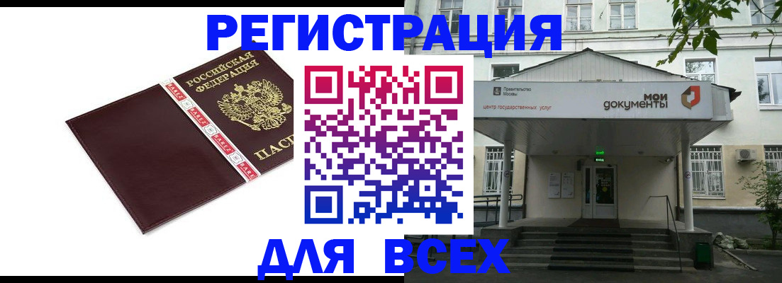 купить прописку в Кирове