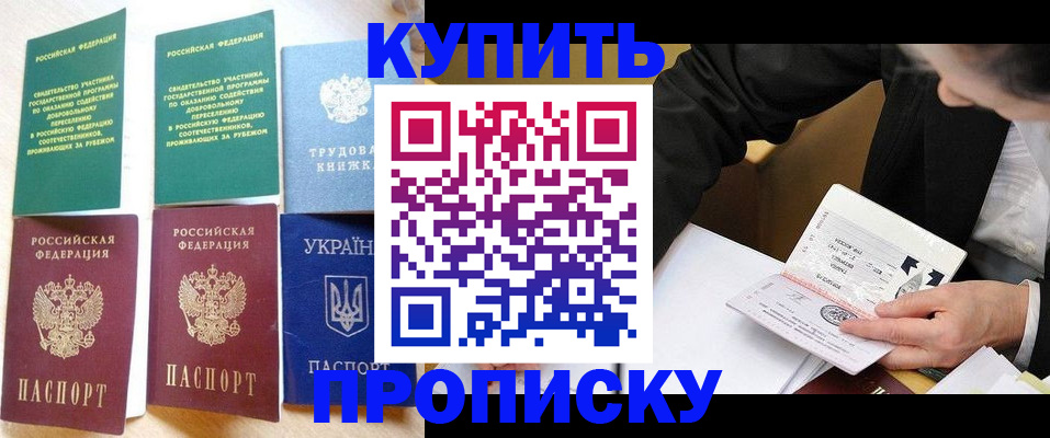 прописка для школы в Кирове