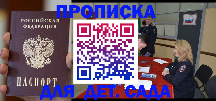 прописка иностранных граждан в Кирове