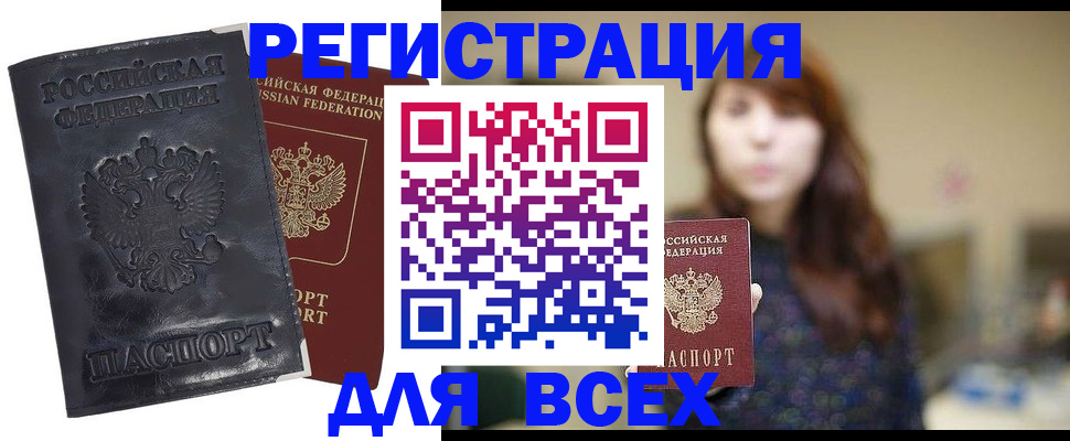 прописка поиск в Кирове